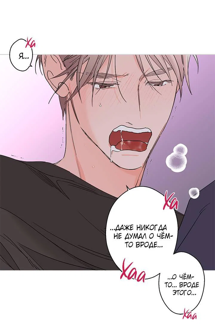 Манга Бета тестирование - Глава 83 Страница 19