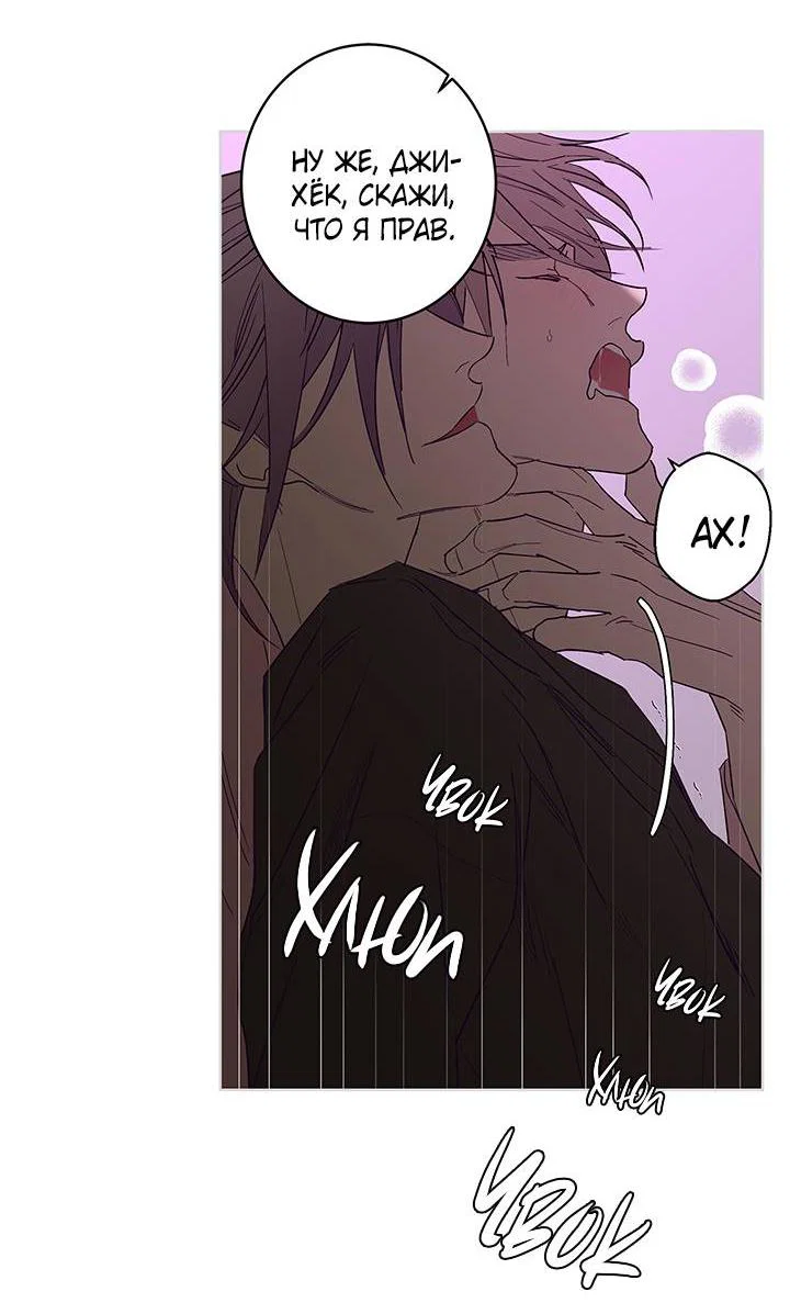 Манга Бета тестирование - Глава 83 Страница 26