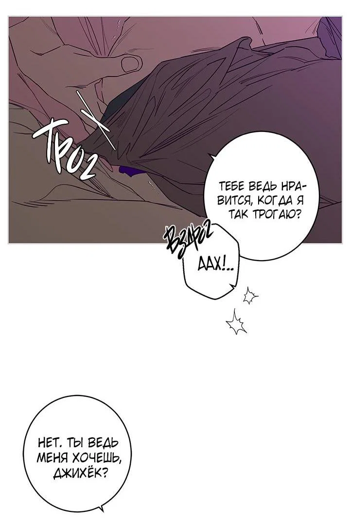 Манга Бета тестирование - Глава 83 Страница 23