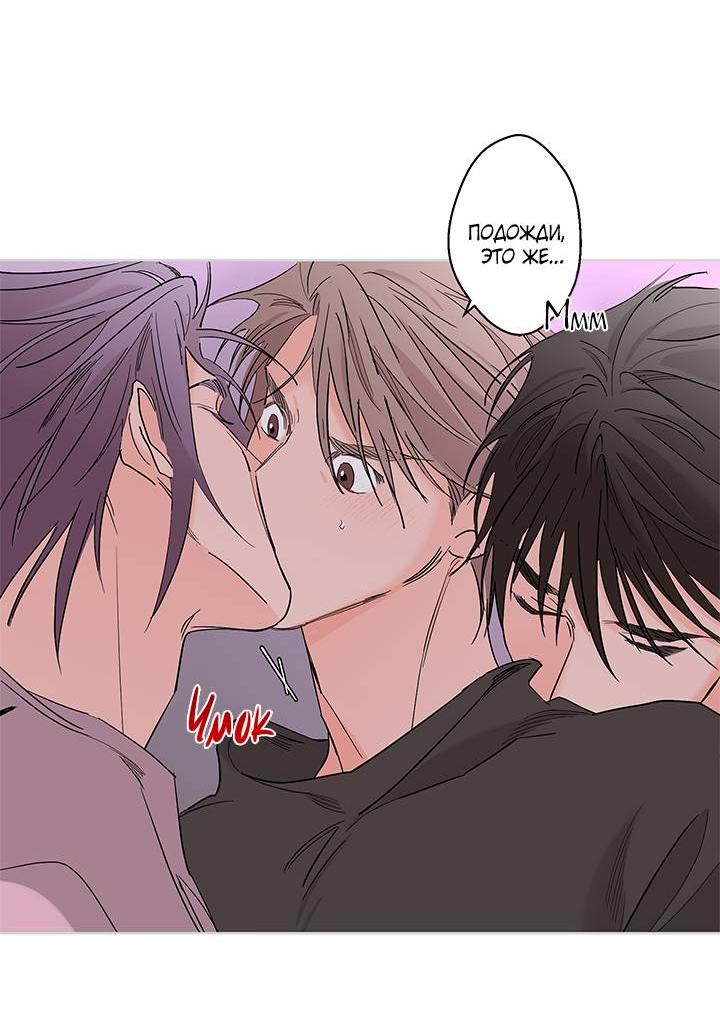 Манга Бета тестирование - Глава 83 Страница 12