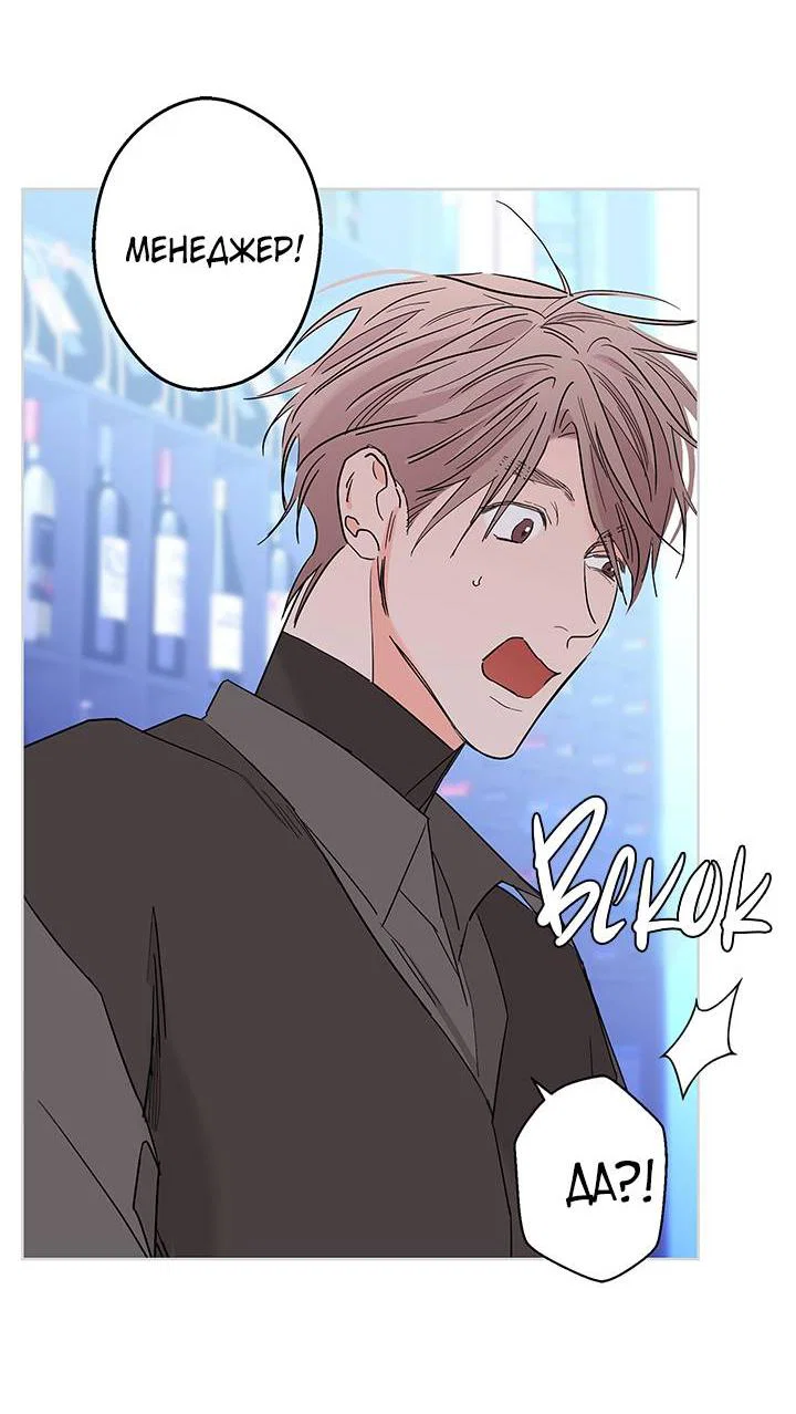Манга Бета тестирование - Глава 83 Страница 43