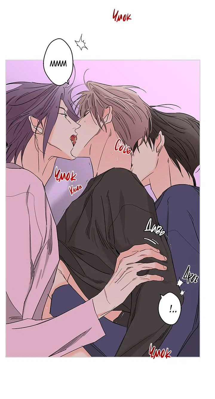 Манга Бета тестирование - Глава 83 Страница 13