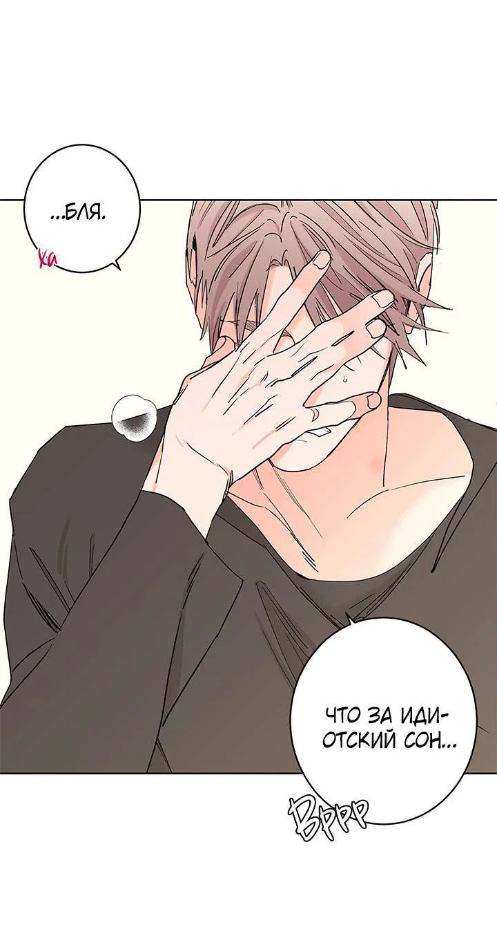 Манга Бета тестирование - Глава 83 Страница 56