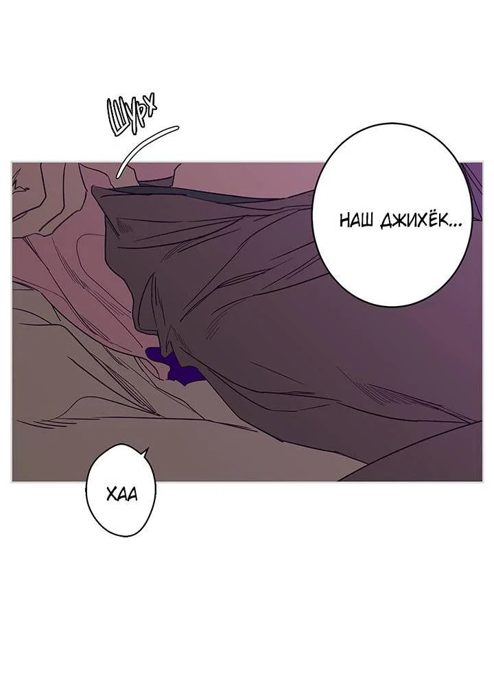 Манга Бета тестирование - Глава 83 Страница 22