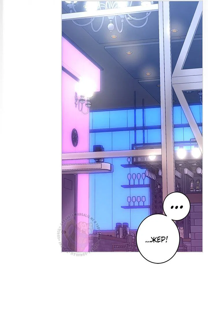 Манга Бета тестирование - Глава 83 Страница 42