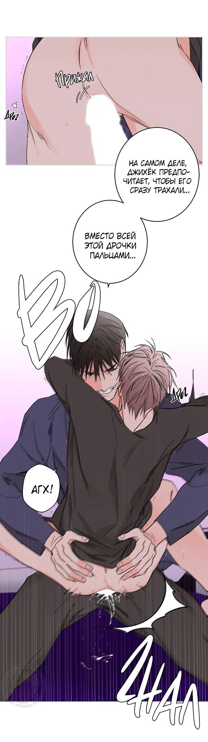 Манга Бета тестирование - Глава 83 Страница 33