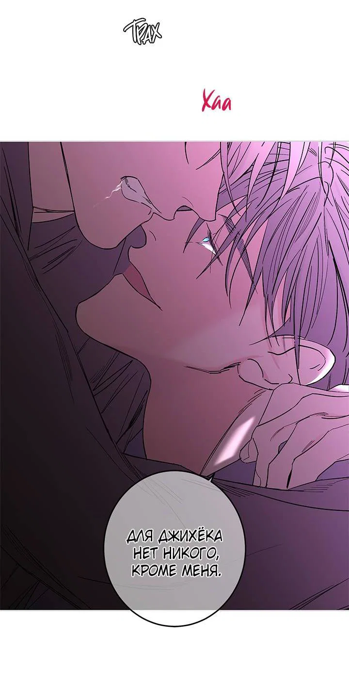 Манга Бета тестирование - Глава 83 Страница 37