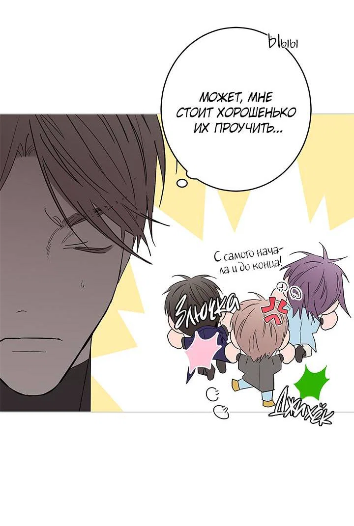 Манга Бета тестирование - Глава 83 Страница 49