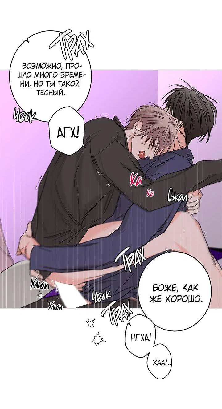 Манга Бета тестирование - Глава 83 Страница 35