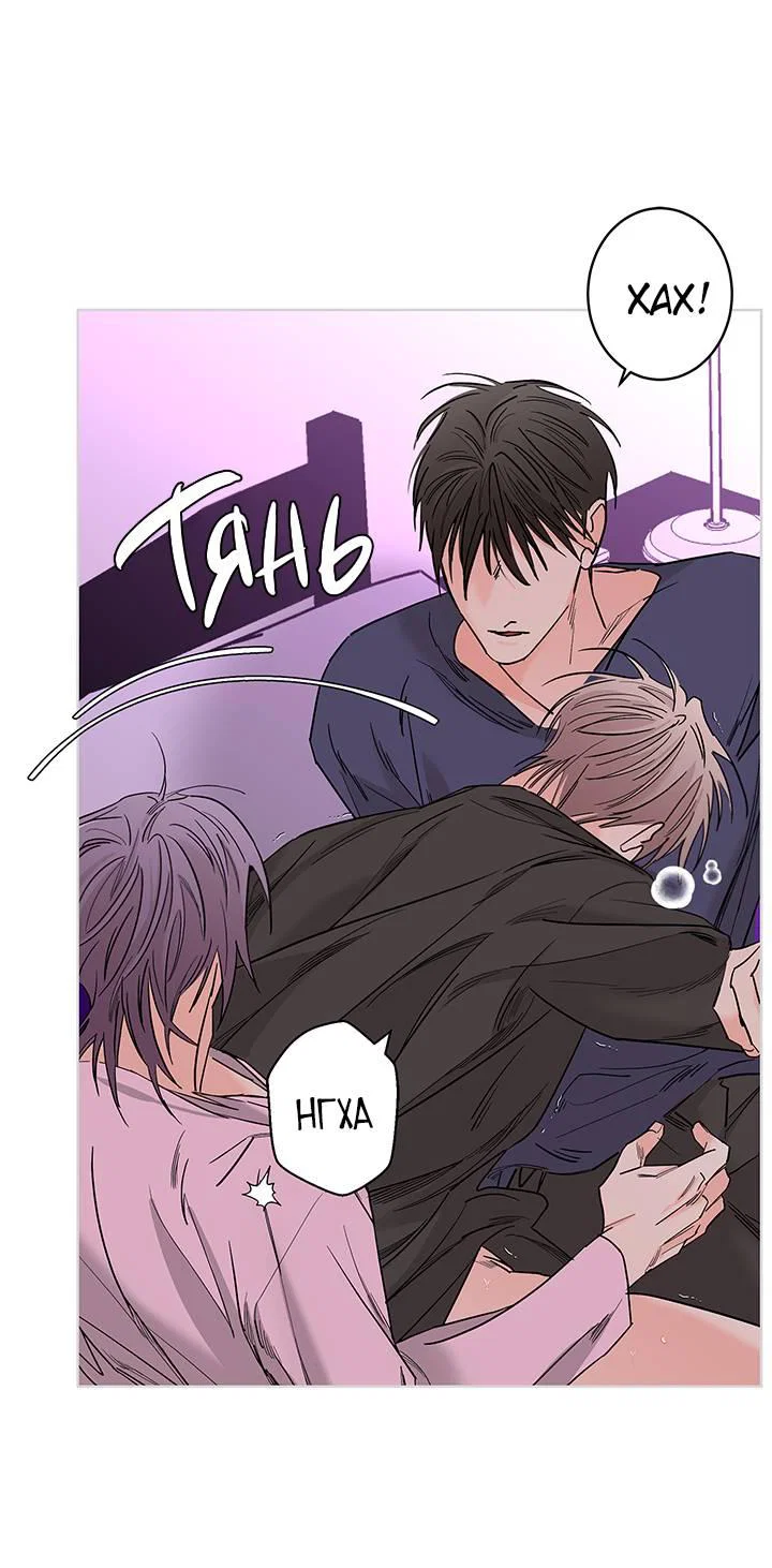 Манга Бета тестирование - Глава 83 Страница 30