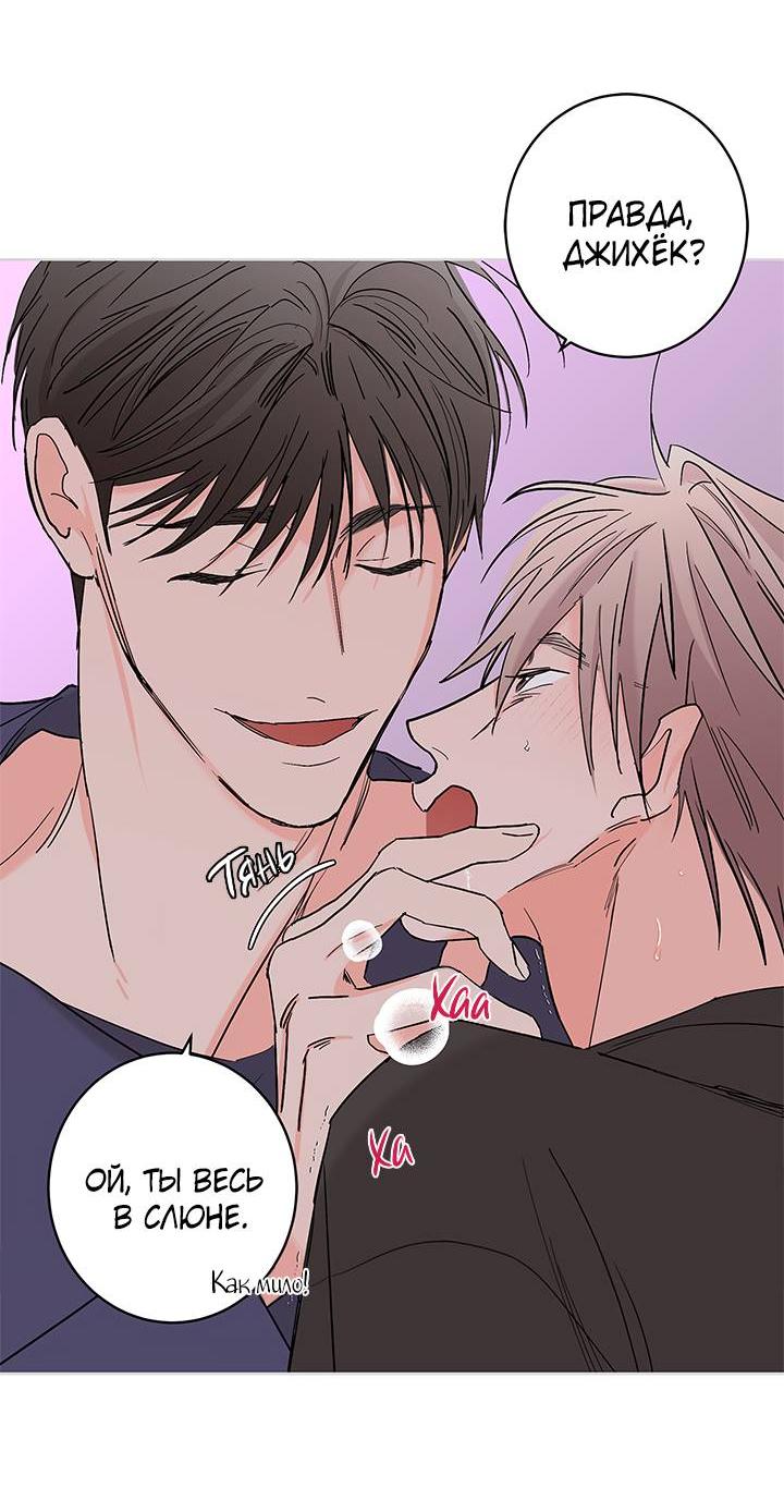 Манга Бета тестирование - Глава 83 Страница 32