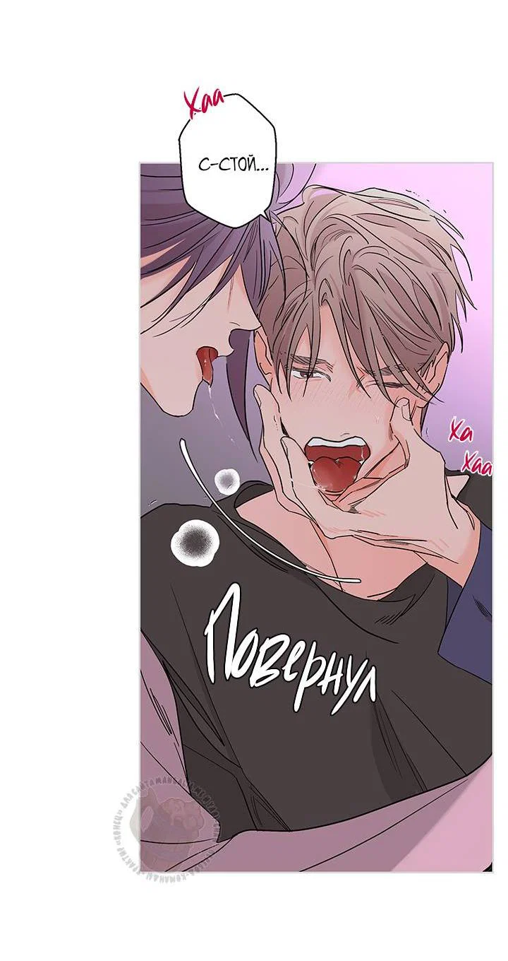 Манга Бета тестирование - Глава 83 Страница 14