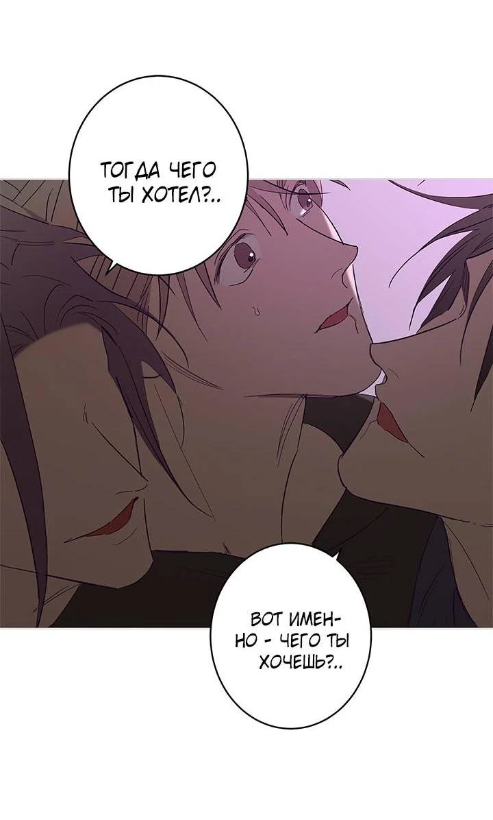 Манга Бета тестирование - Глава 83 Страница 21