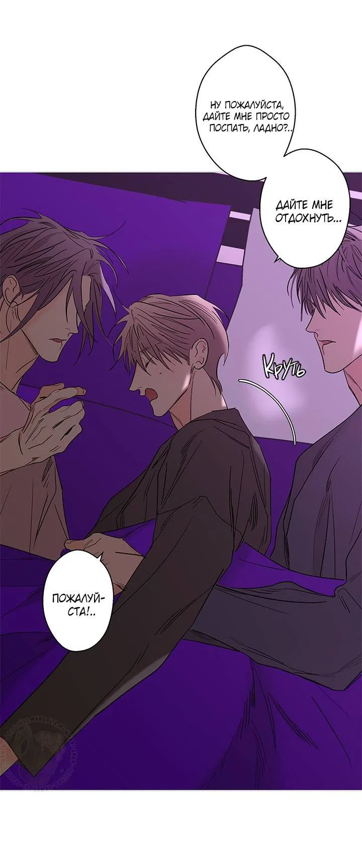 Манга Бета тестирование - Глава 83 Страница 6