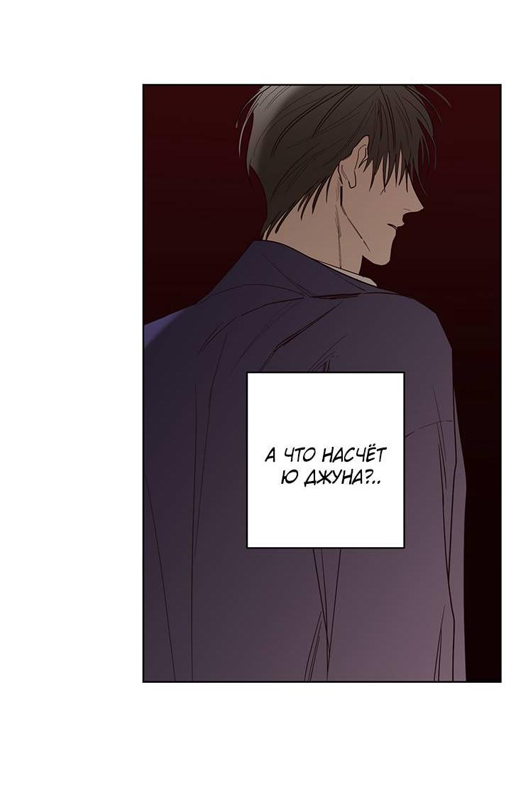 Манга Бета тестирование - Глава 82 Страница 54