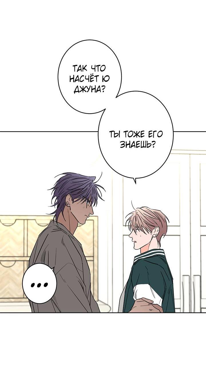 Манга Бета тестирование - Глава 82 Страница 15