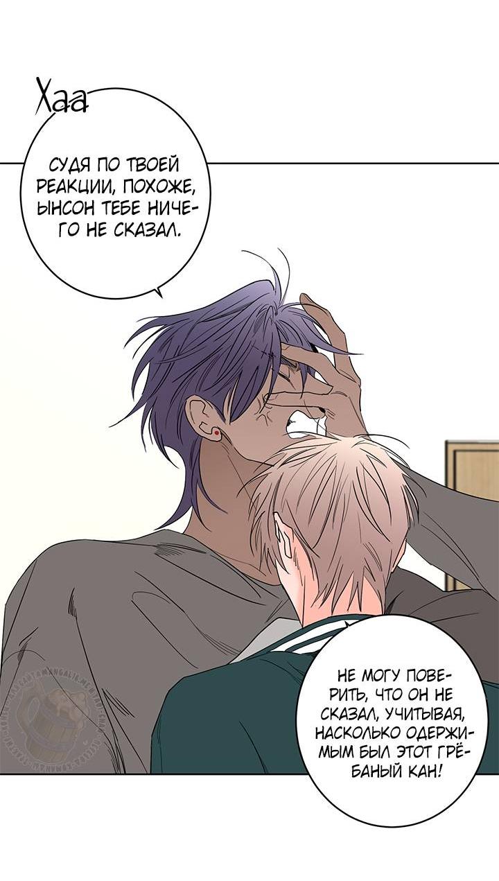 Манга Бета тестирование - Глава 82 Страница 32