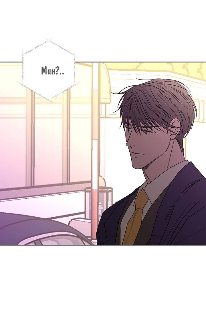 Манга Бета тестирование - Глава 82 Страница 6