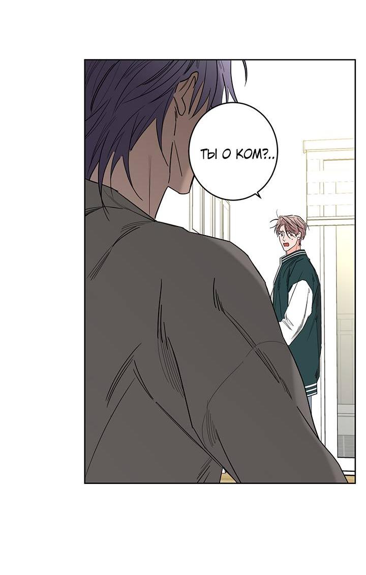 Манга Бета тестирование - Глава 82 Страница 9