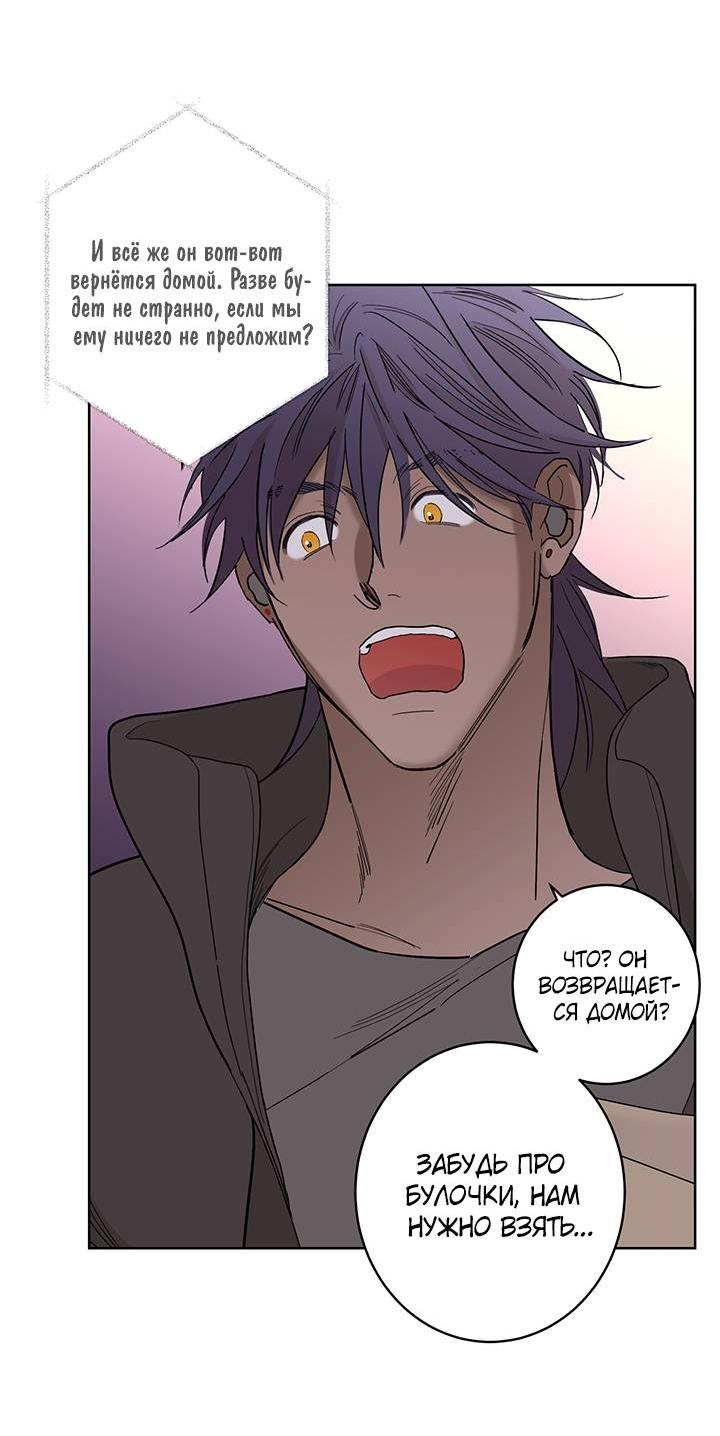 Манга Бета тестирование - Глава 82 Страница 4