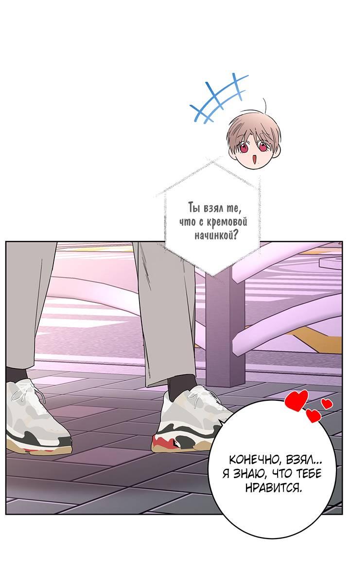 Манга Бета тестирование - Глава 82 Страница 2