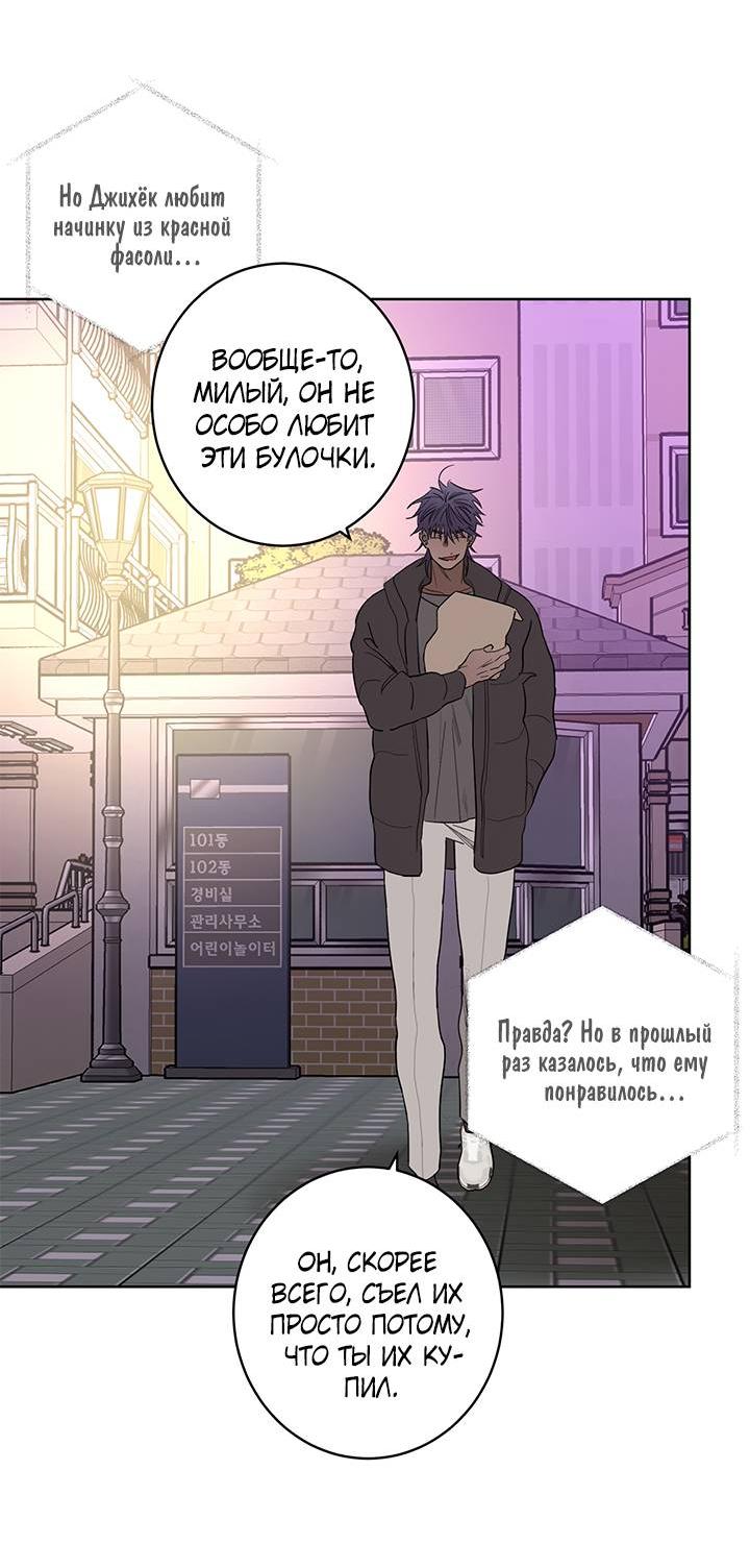 Манга Бета тестирование - Глава 82 Страница 3