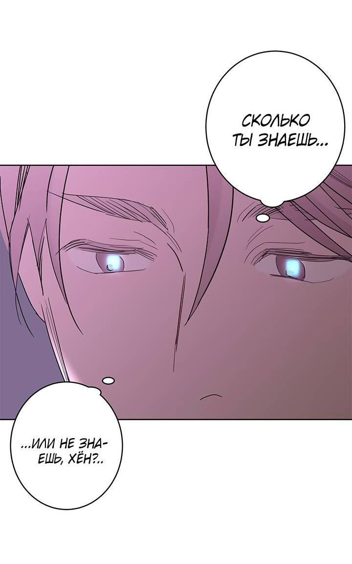 Манга Бета тестирование - Глава 82 Страница 53