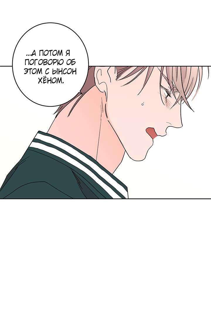 Манга Бета тестирование - Глава 82 Страница 39