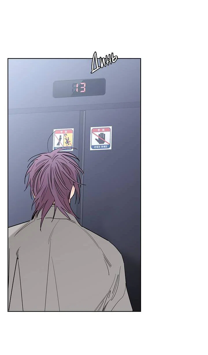 Манга Бета тестирование - Глава 82 Страница 42