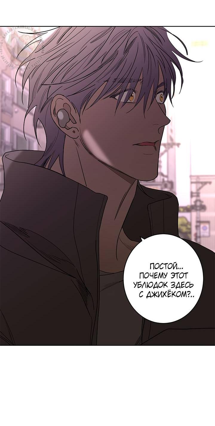 Манга Бета тестирование - Глава 82 Страница 7