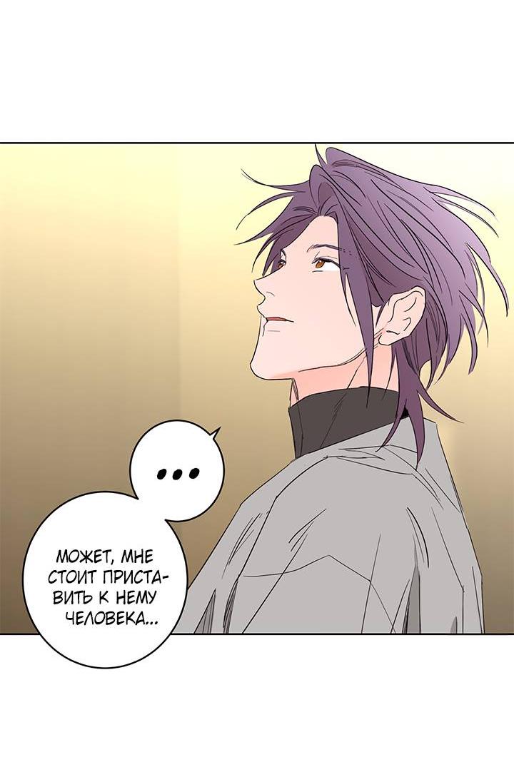 Манга Бета тестирование - Глава 82 Страница 50