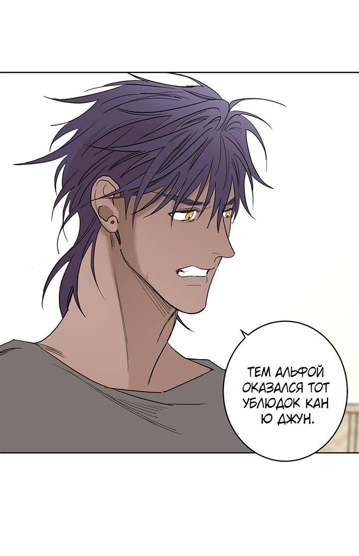 Манга Бета тестирование - Глава 82 Страница 30