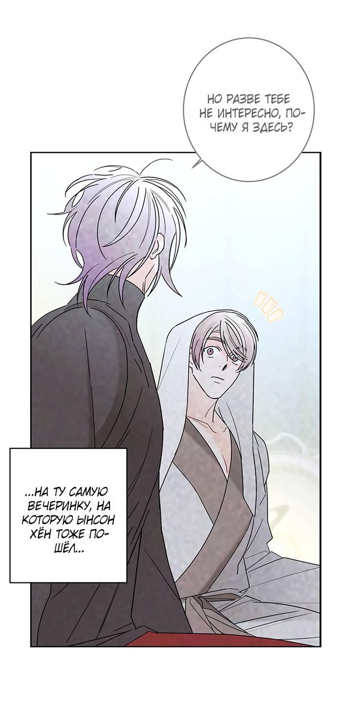 Манга Бета тестирование - Глава 82 Страница 28