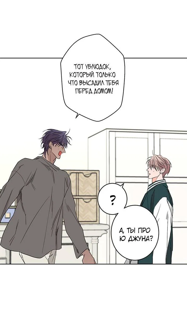 Манга Бета тестирование - Глава 82 Страница 10