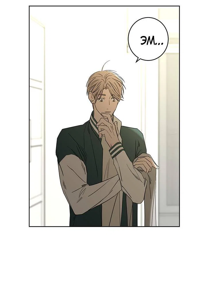 Манга Бета тестирование - Глава 82 Страница 24