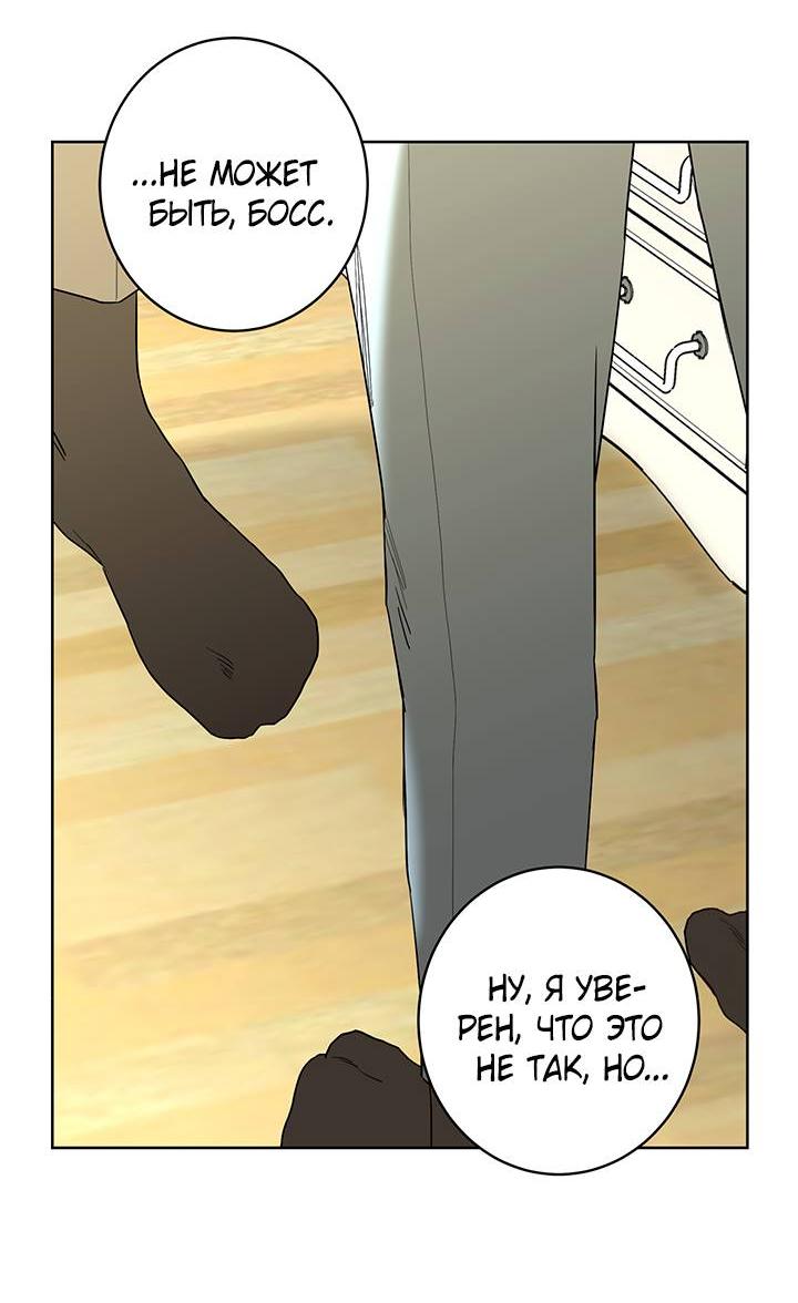 Манга Бета тестирование - Глава 82 Страница 25