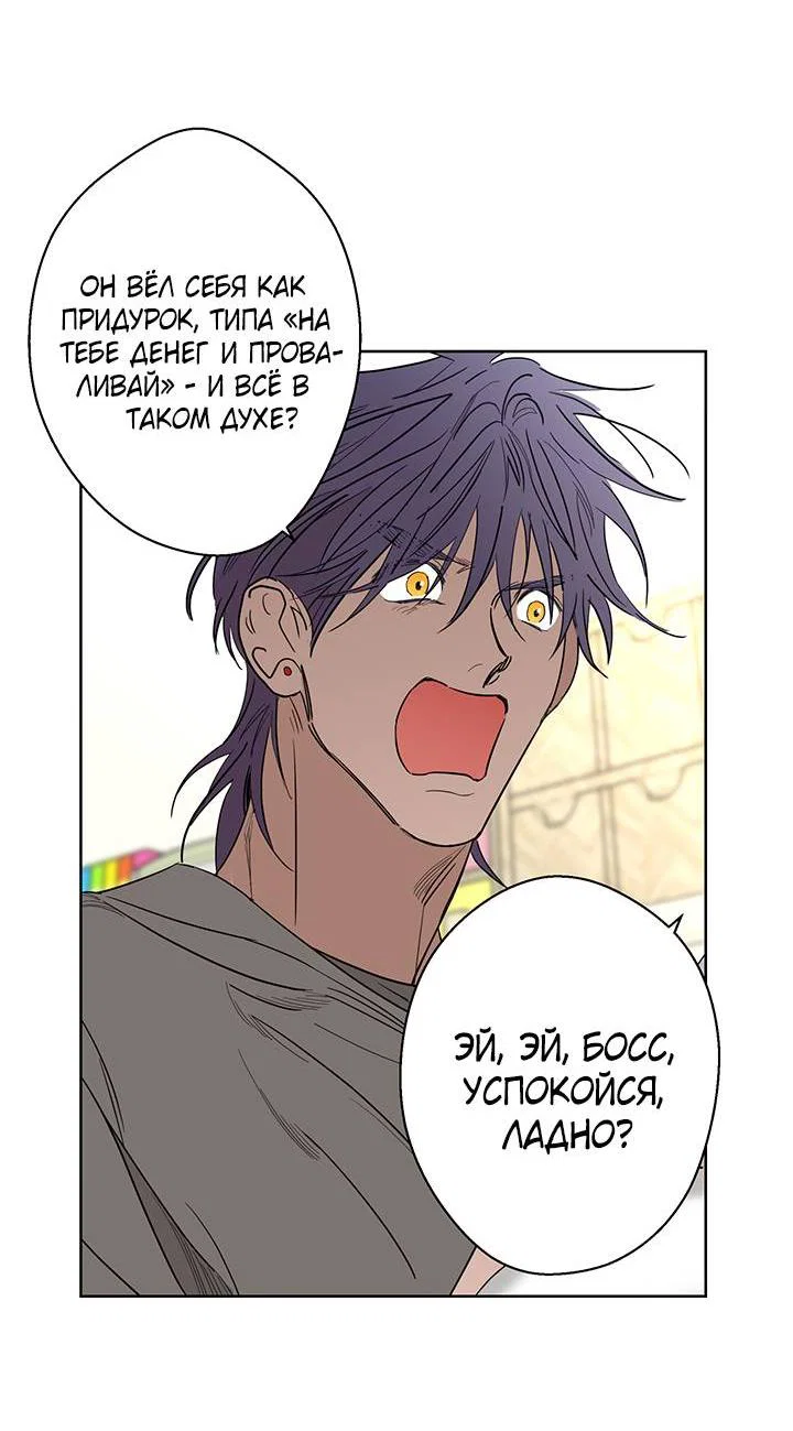 Манга Бета тестирование - Глава 82 Страница 13