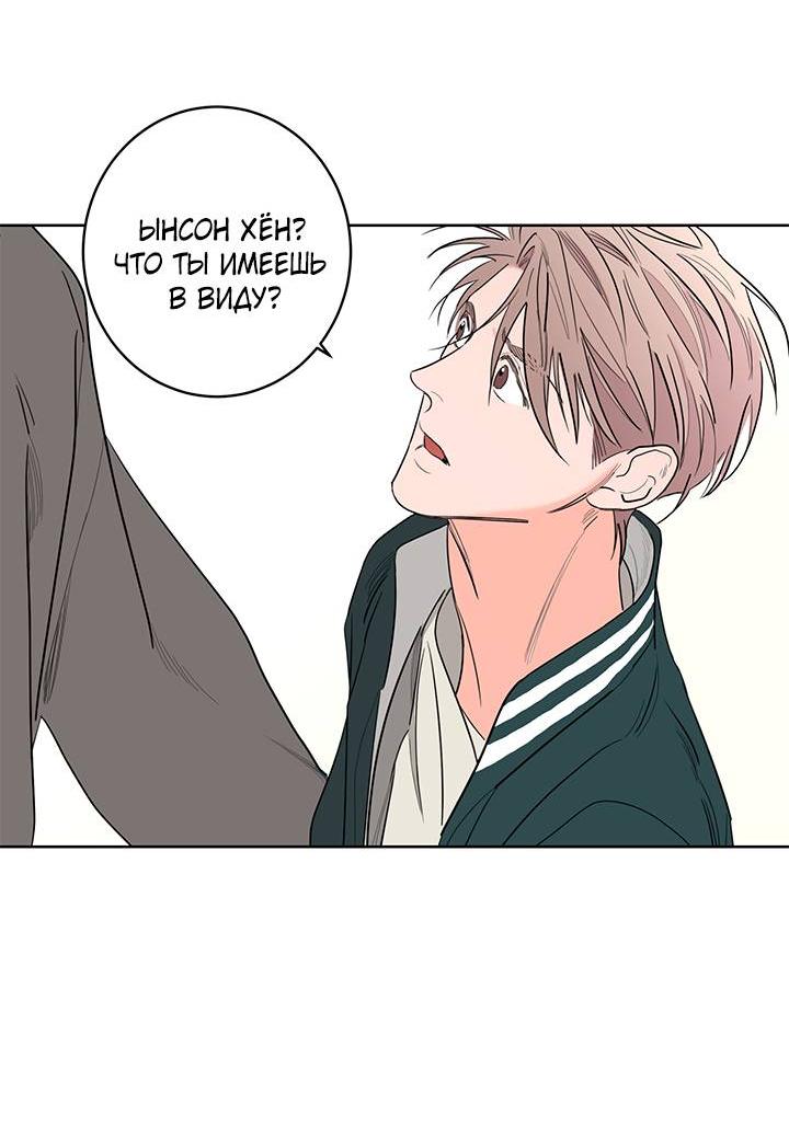 Манга Бета тестирование - Глава 82 Страница 17