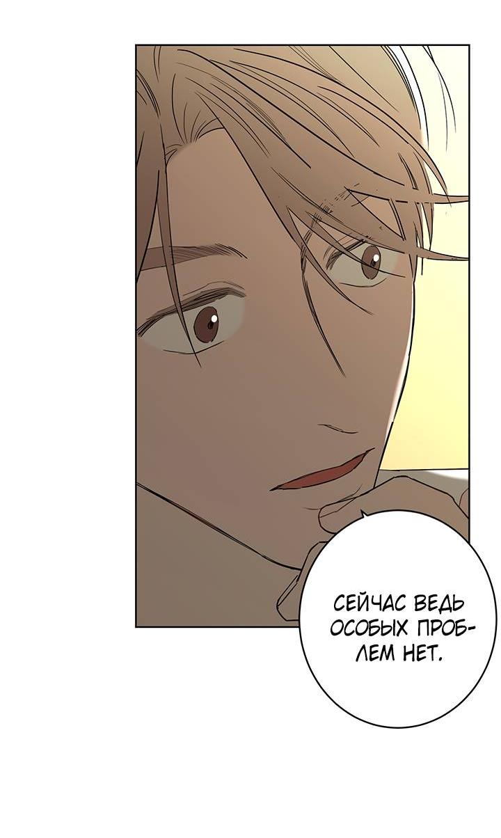 Манга Бета тестирование - Глава 82 Страница 22