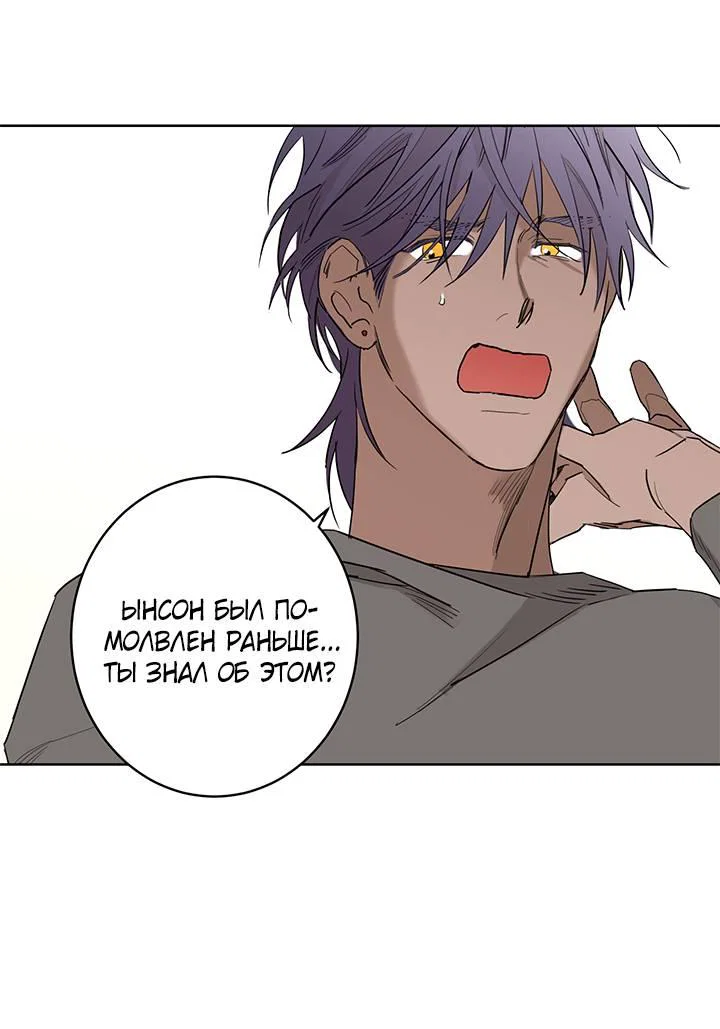 Манга Бета тестирование - Глава 82 Страница 19