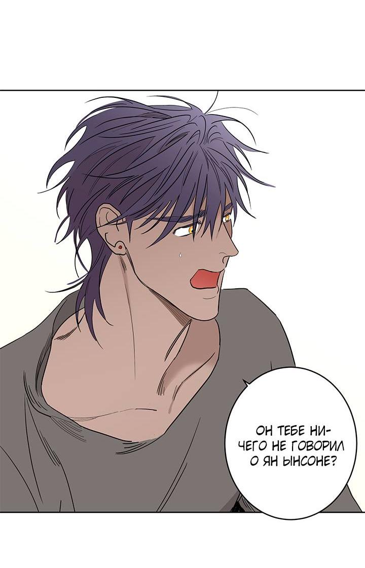 Манга Бета тестирование - Глава 82 Страница 16