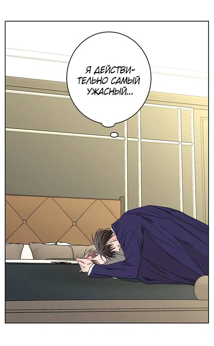 Манга Бета тестирование - Глава 81 Страница 27