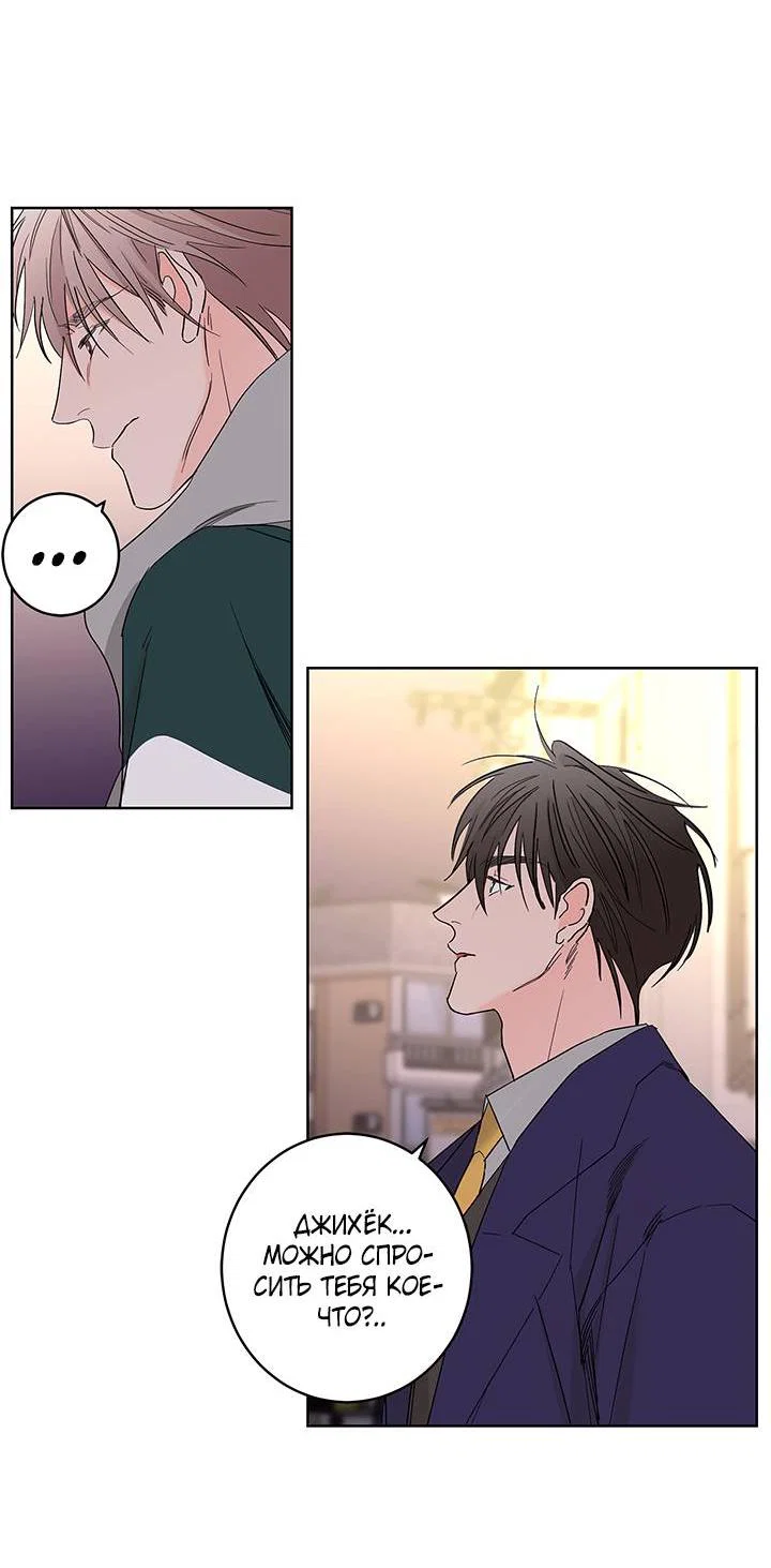 Манга Бета тестирование - Глава 81 Страница 38