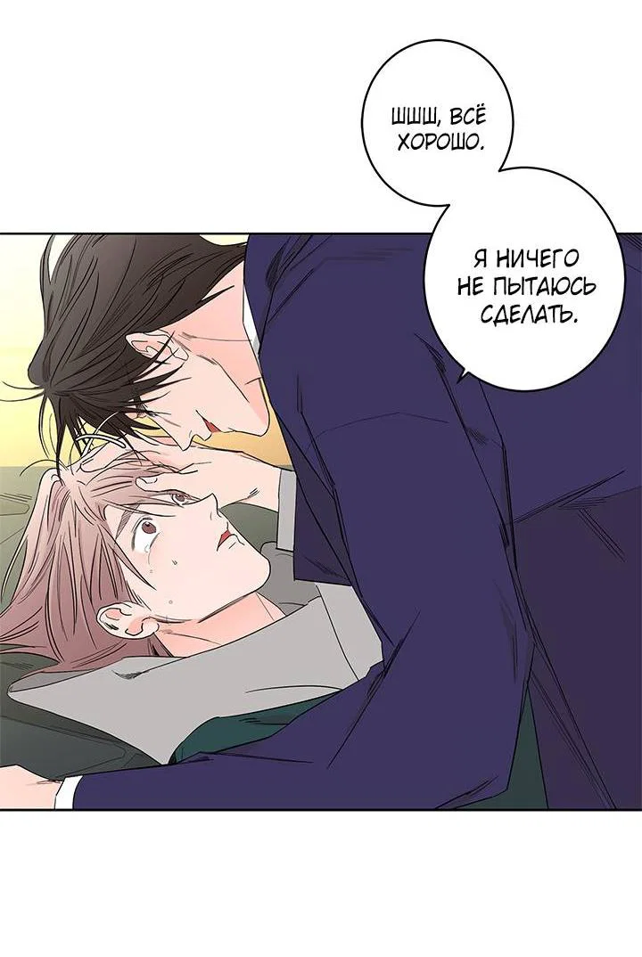 Манга Бета тестирование - Глава 81 Страница 18