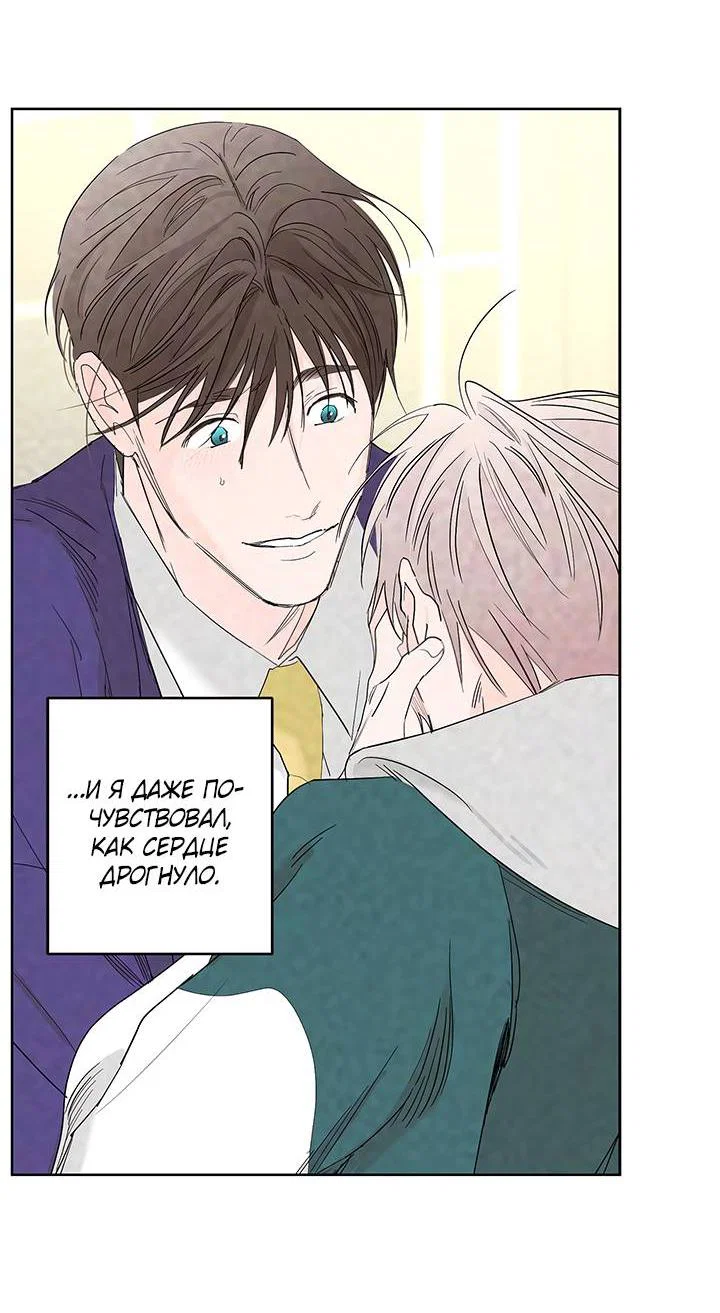 Манга Бета тестирование - Глава 81 Страница 55