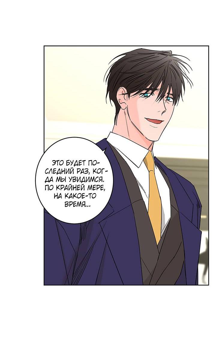 Манга Бета тестирование - Глава 81 Страница 34