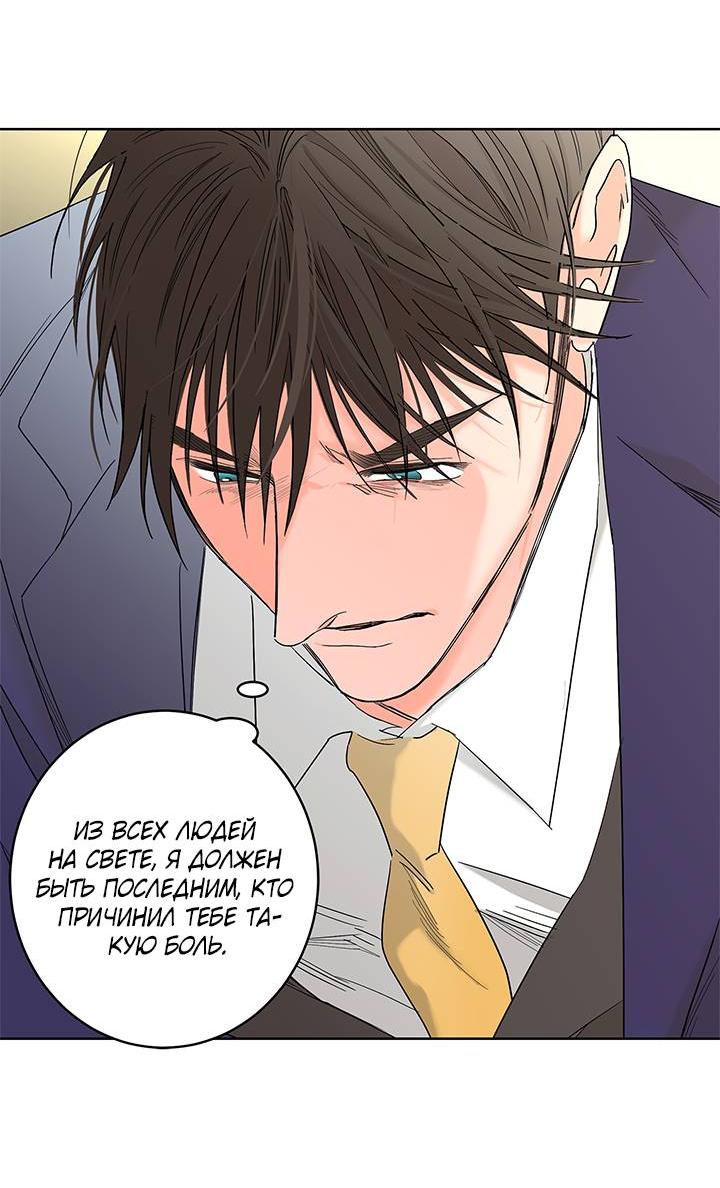 Манга Бета тестирование - Глава 81 Страница 25