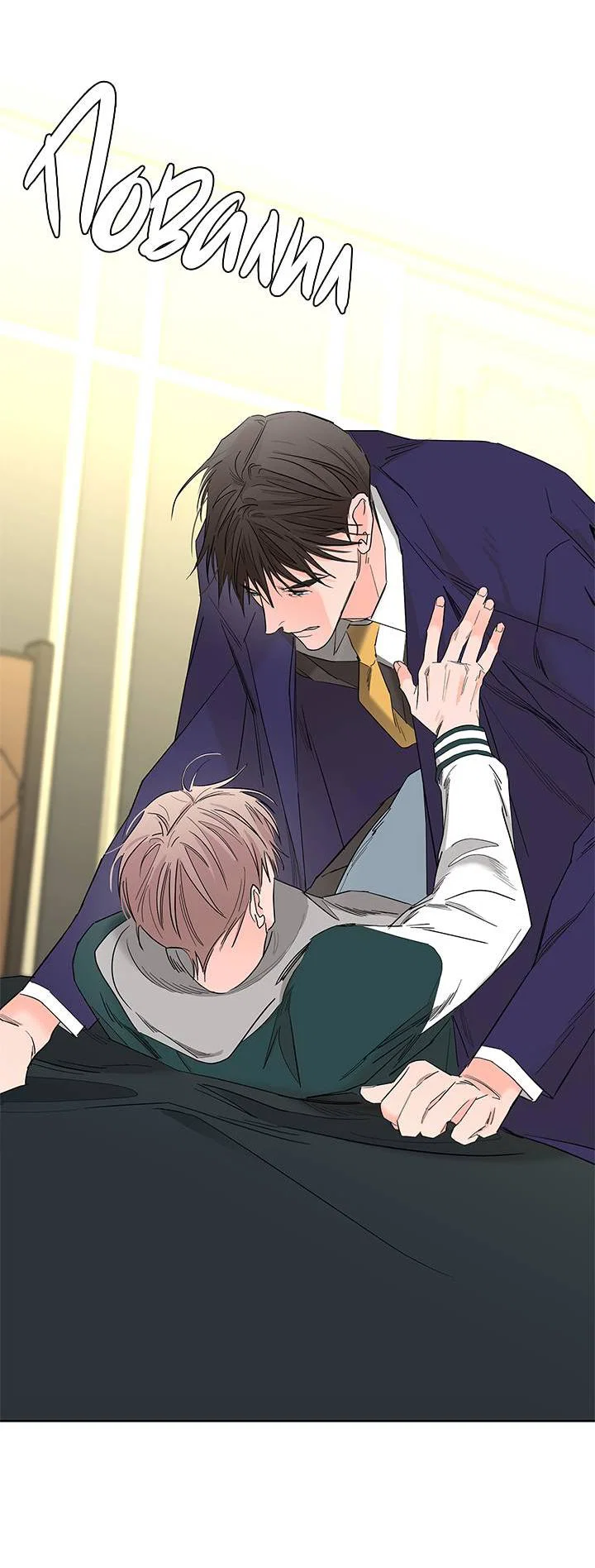 Манга Бета тестирование - Глава 81 Страница 16