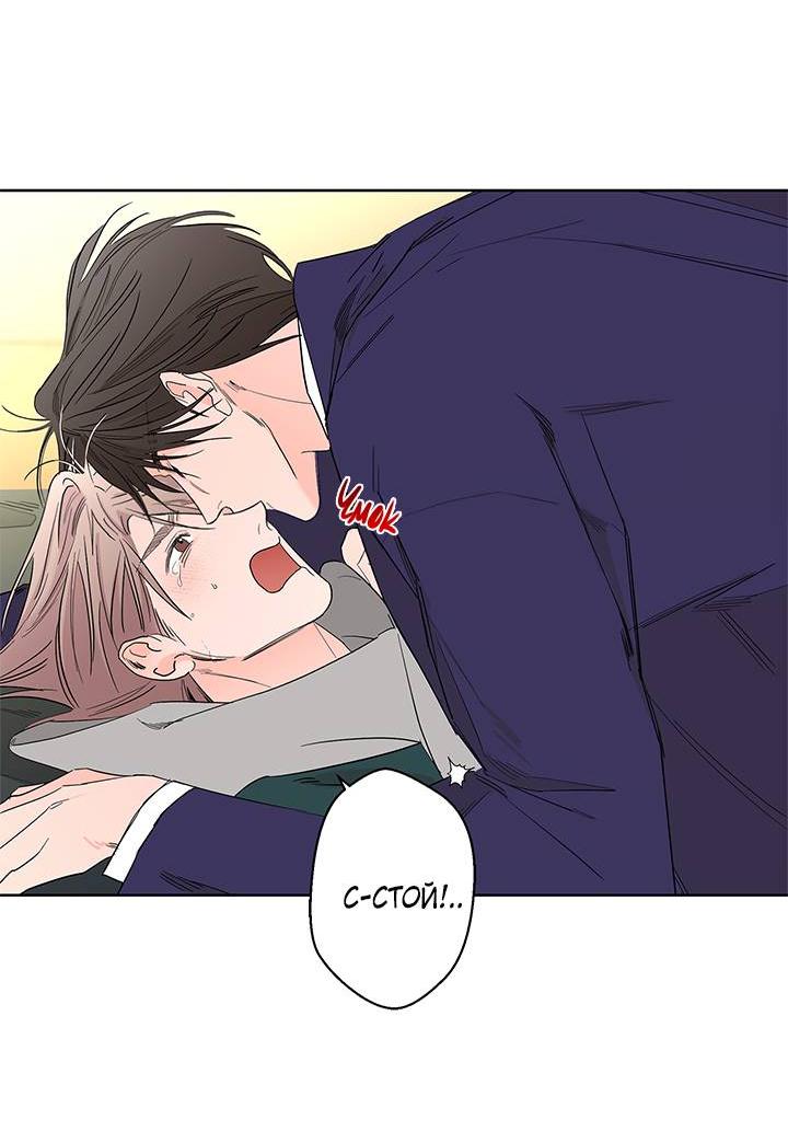 Манга Бета тестирование - Глава 81 Страница 17