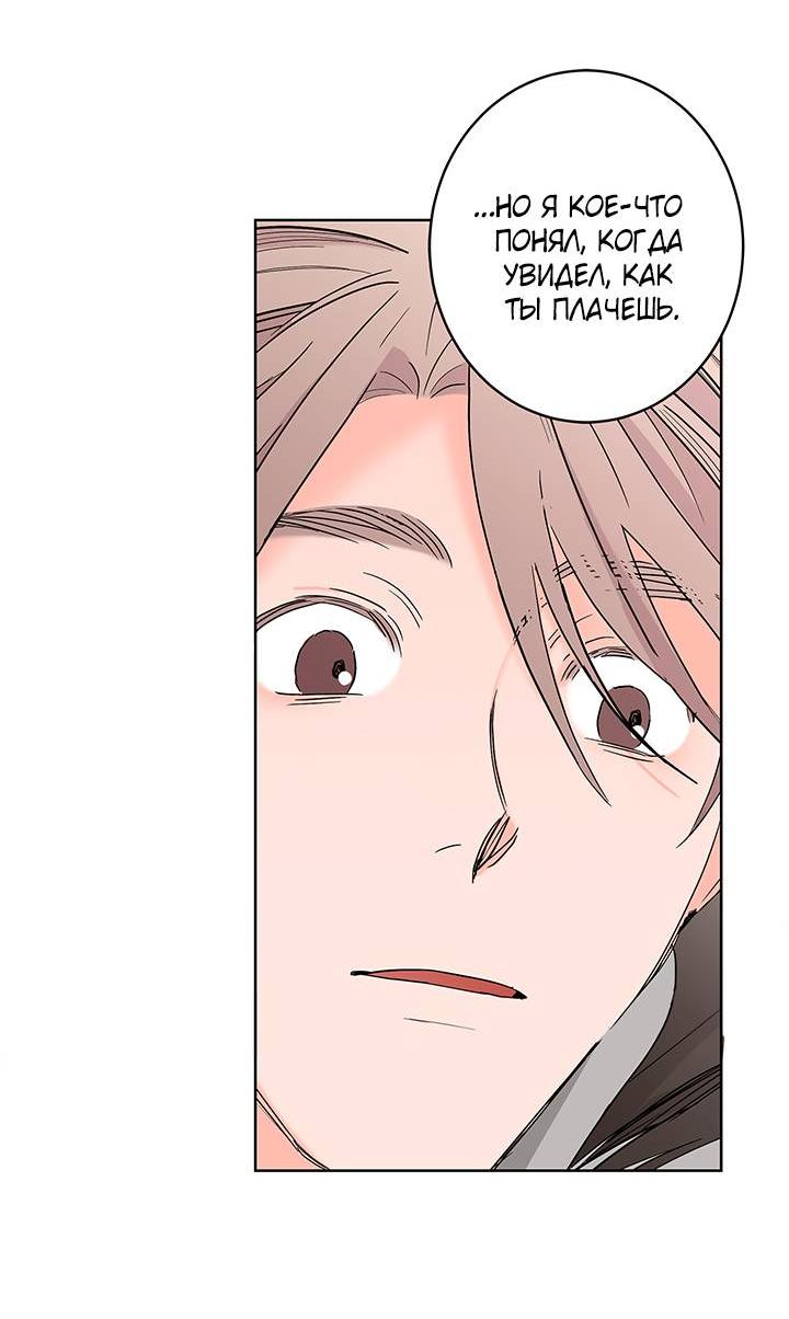 Манга Бета тестирование - Глава 81 Страница 30